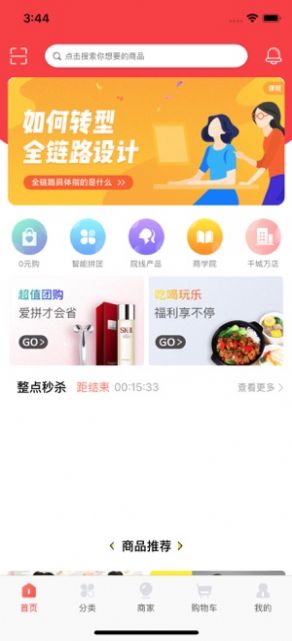 海雅惠联平台app安卓版下载免费 v1.3.2