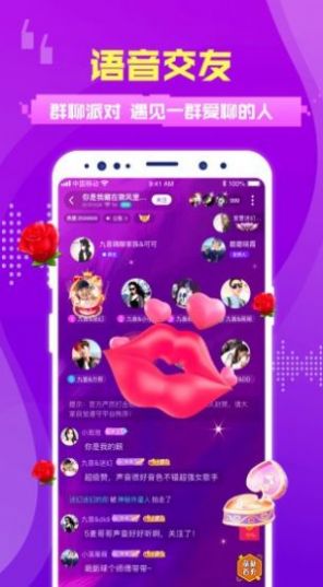 蜜趣一对一软件app免费手机版 v2.21.1