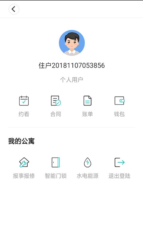 滨湖租赁app下载官方版 v1.0.4