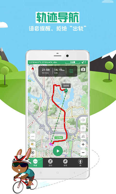 户外助手app官方手机版下载安装 v5.1.5