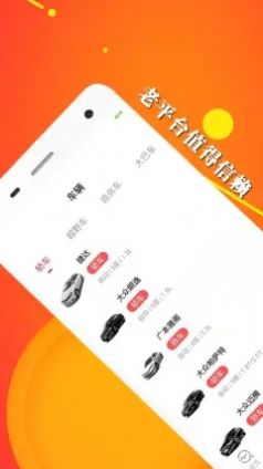 胜亿优配车辆app官方下载图片1