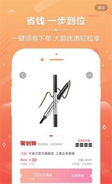 缤纷好物app官方版下载 v1.0