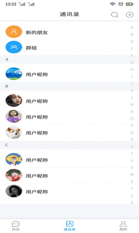 尚源电聊app下载安装 v1.2.9