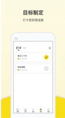 运动跑步器计步助手app官方下载 v4.2.5