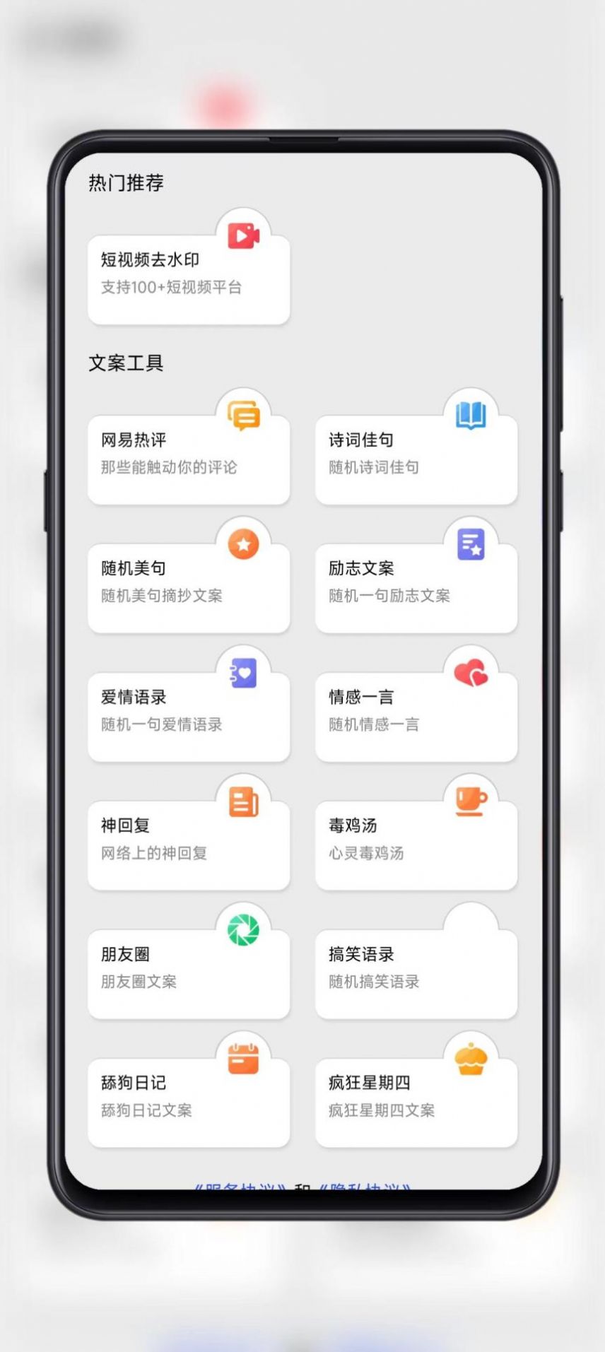 黑舟工具app下载图片1