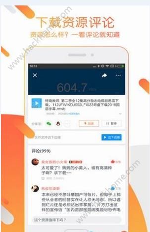 极客云播安卓app下载图片1