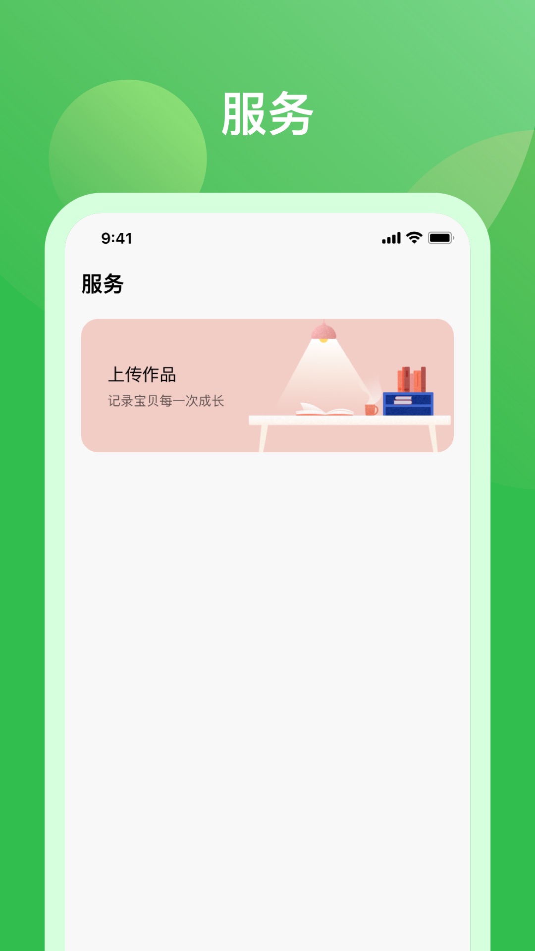 米小罗教师端app手机版 v1.0.4