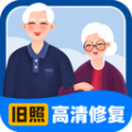 旧照高清修复大师app手机版下载 v1.7.6