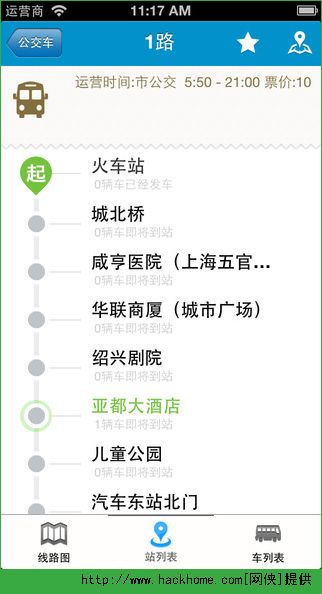 威海公交软件下载ios版 v2.1.6