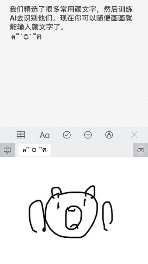 手绘颜文字键盘app手机版下载 v2.0