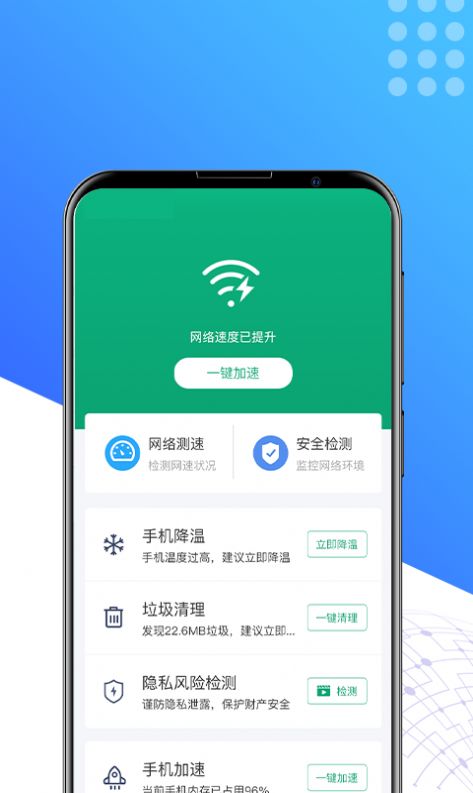 手机秒清理app软件最新版图片2