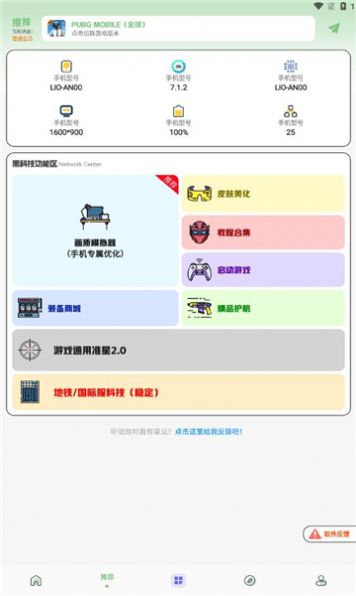 画质鸭免费软件下载 v1.4.0