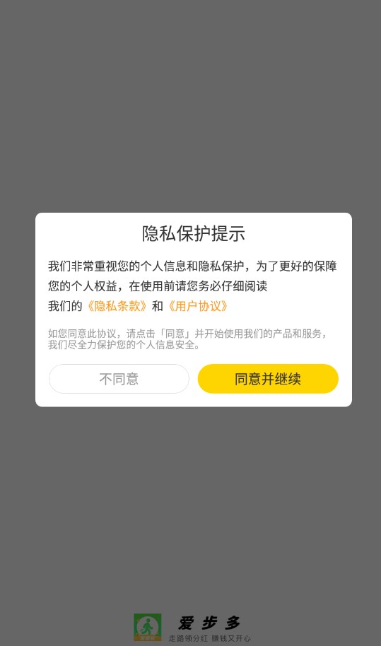 爱步多app走步软件下载 v3.4.3