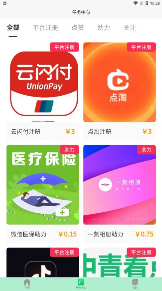 地壳村兼职app手机版下载 v1.0.0