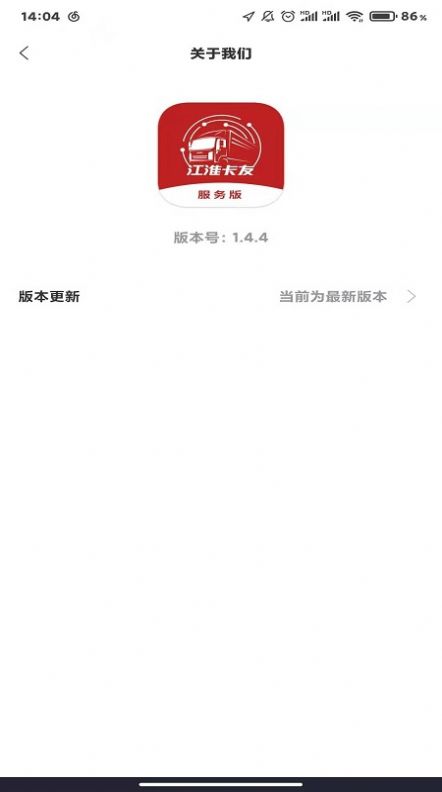 江淮卡友服务版下载IOS官方版 v1.5.3