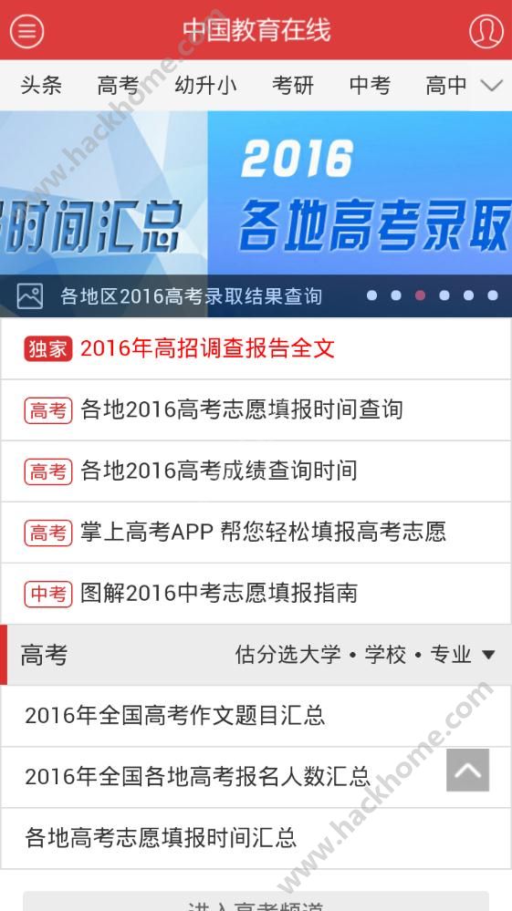 掌上考研下载手机版app v6.8.9