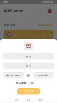 周世云顶任务管理app手机版下载 v1.0.0