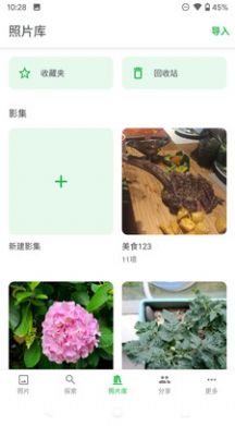 MT Photos照片管理app安卓版下载图片1