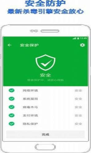 小米手机管家5.6.1最新版升级下载 v6.0.5