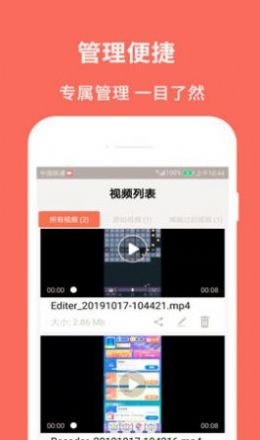 佳人录屏大师app官方下载 v101