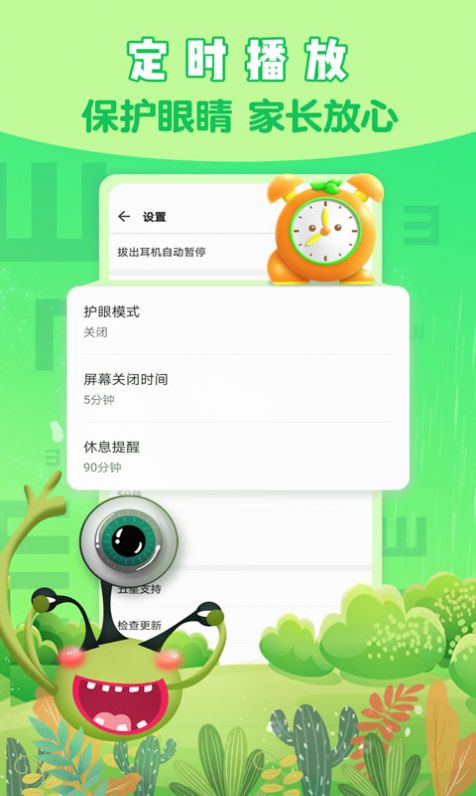 小恐龙儿歌学习app手机版下载 v8.1