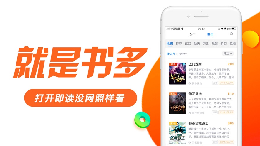 日照小说网官方阅读app下载 v1.9.9