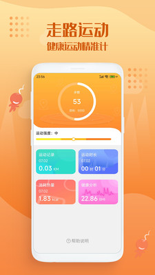 走路趣多多app软件下载 v1.0.0