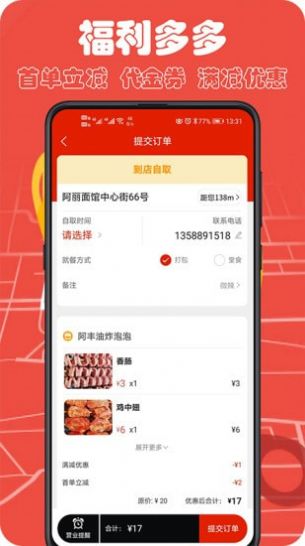 小摊app官方版下载图片1