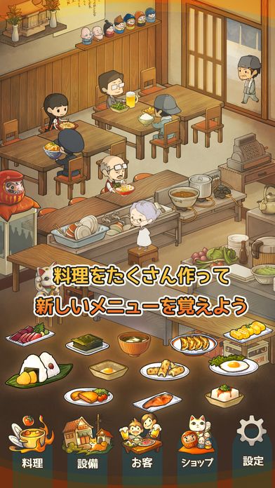 回忆的食堂物语安卓中文汉化版 v1.0.5