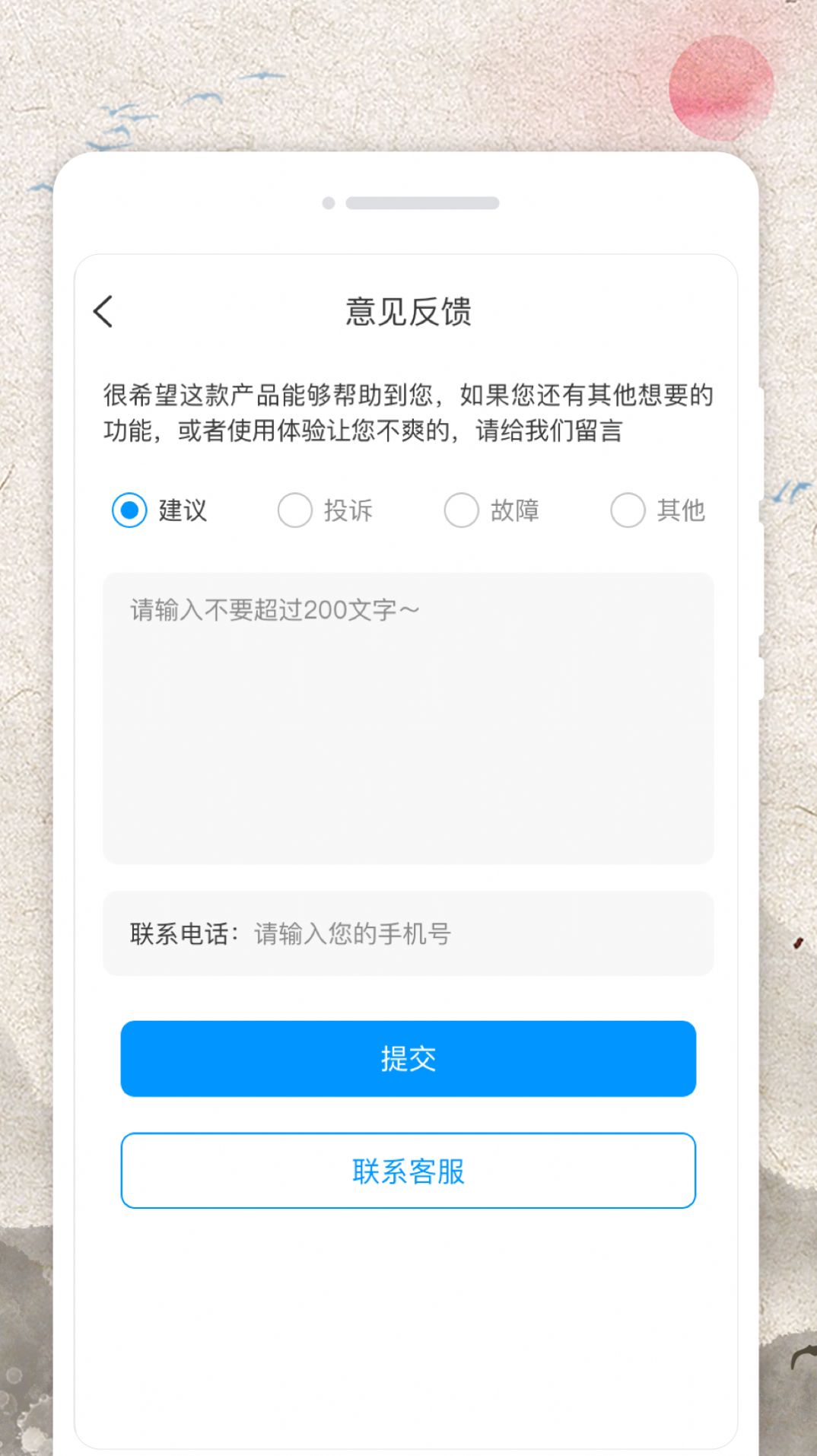 立春农历手机版app下载 v1.0.0