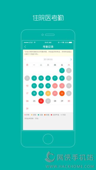 掌上同济医护版官方app下载 v4.3.8