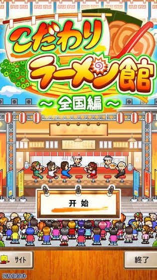 开罗拉面店全球篇魂点代币安卓版 v1.0.6