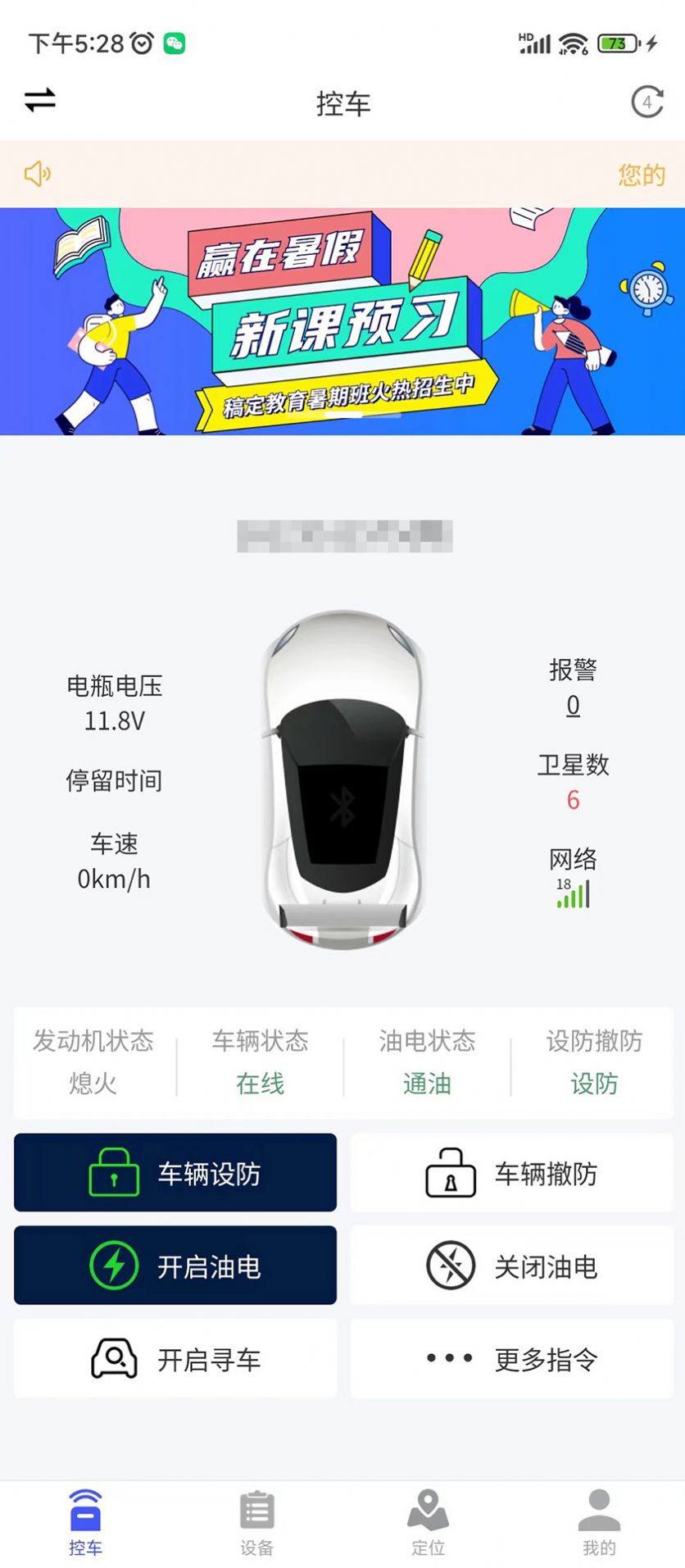 鹰眼安防系统app官方下载 v1.0.1