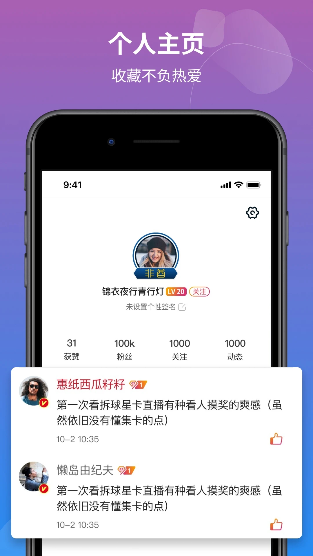 藏卡在线-专业球星卡收藏社区app软件下载图片1