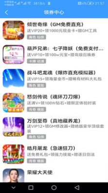 嗨皮玩游戏福利app软件官方版下载 v1.0.0