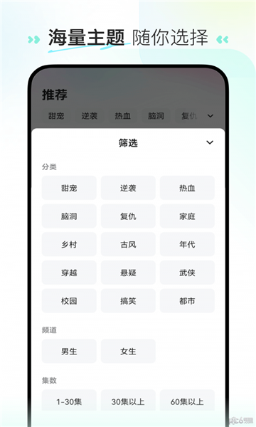 至臻短剧下载官方版软件 v4.8.0