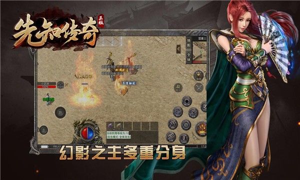 先知传奇手游官方版 v1.0.2