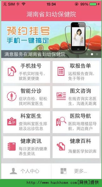 掌上妇幼ios手机版app v2.0.4