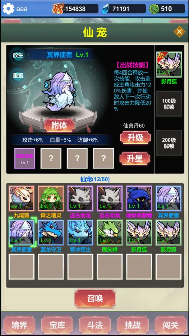 修仙寻道无限氪金游戏安卓版下载图片1