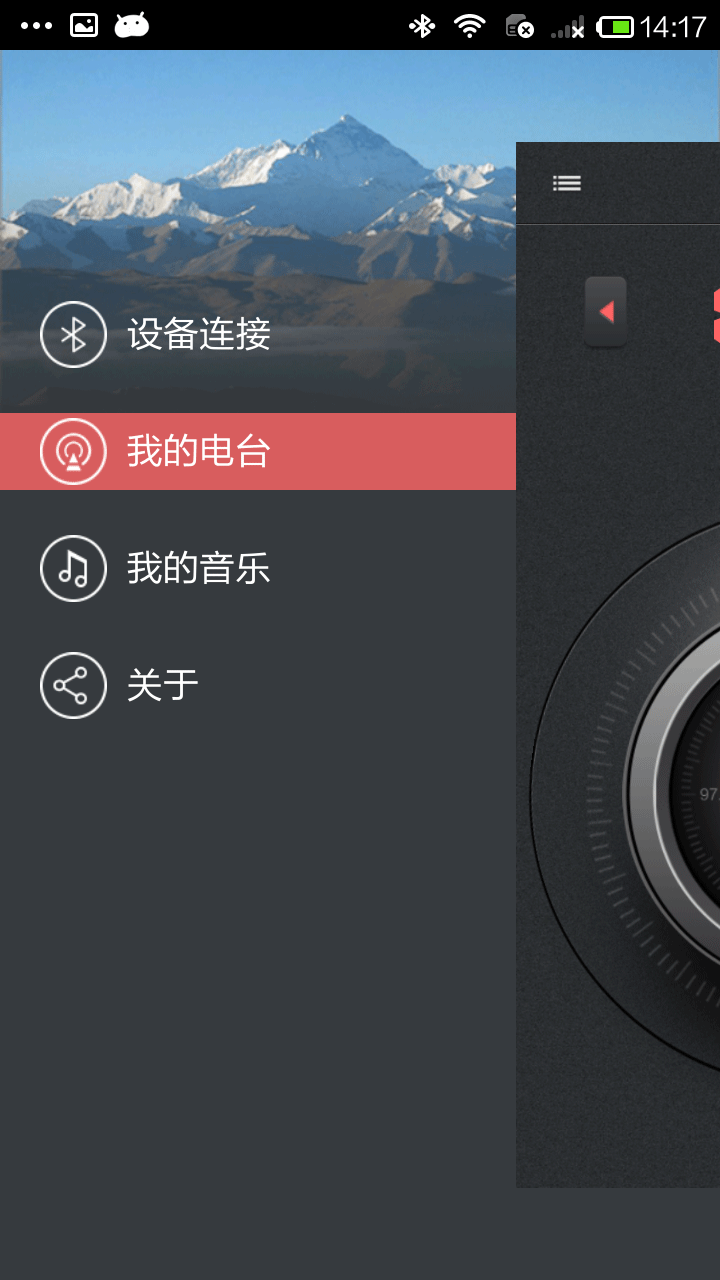 爱车听官方app手机版下载 v1.84