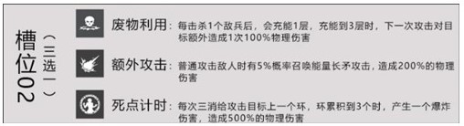 战双帕弥什零式技能厉害吗 零式技能属性详解