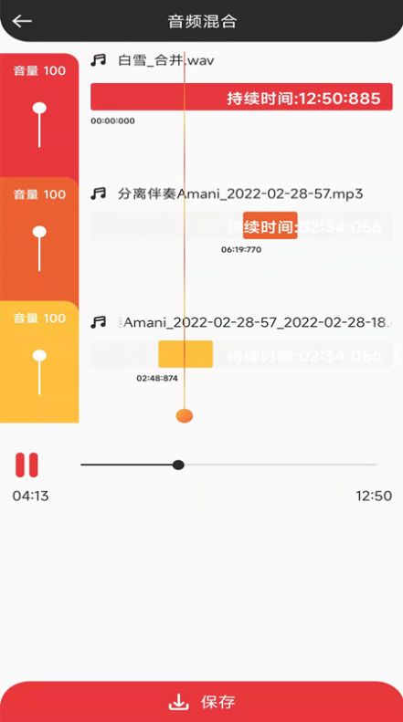 音妙音视频编辑软件app下载 v1.0.8