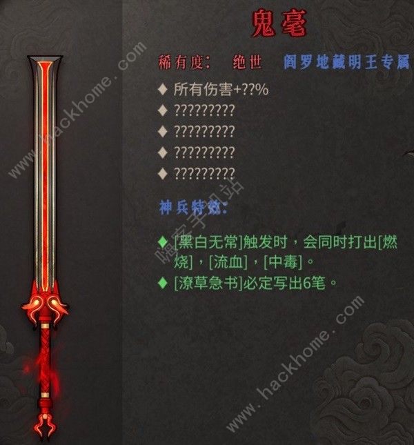 暖雪DLC2新武器有哪些 DLC2新武器及圣物总汇图片4