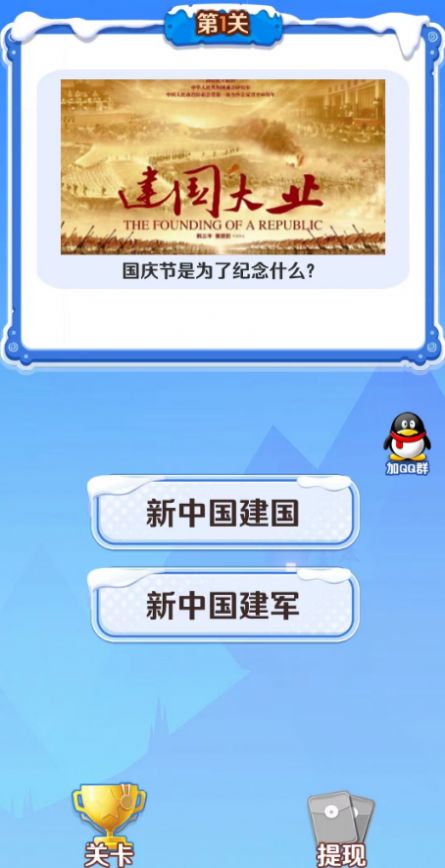 金币小答侠游戏下载手机版 v2.0.1