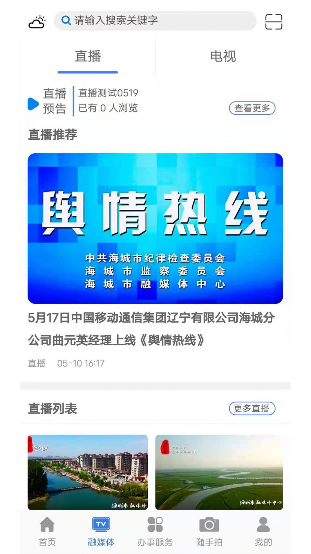 澄好办app官方最新版下载 v1.1.1