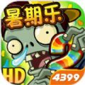 植物大战僵尸2高清版2.3.94最新安卓版 v3.1.0