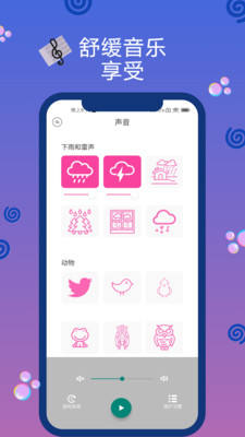 Oin震动器app软件下载 v2.1.2