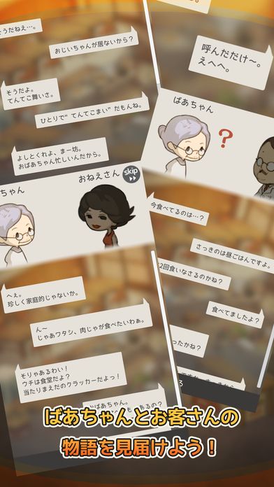 回忆的食堂物语安卓中文汉化版 v1.0.5