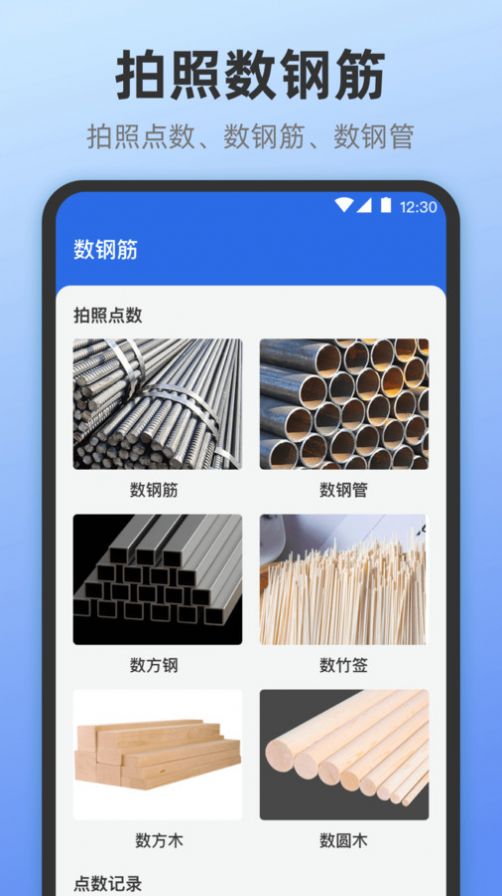 手机测量电池app手机版下载 v3.1.5