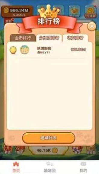 萌喵宇宙合成分红app官方版 v1.0